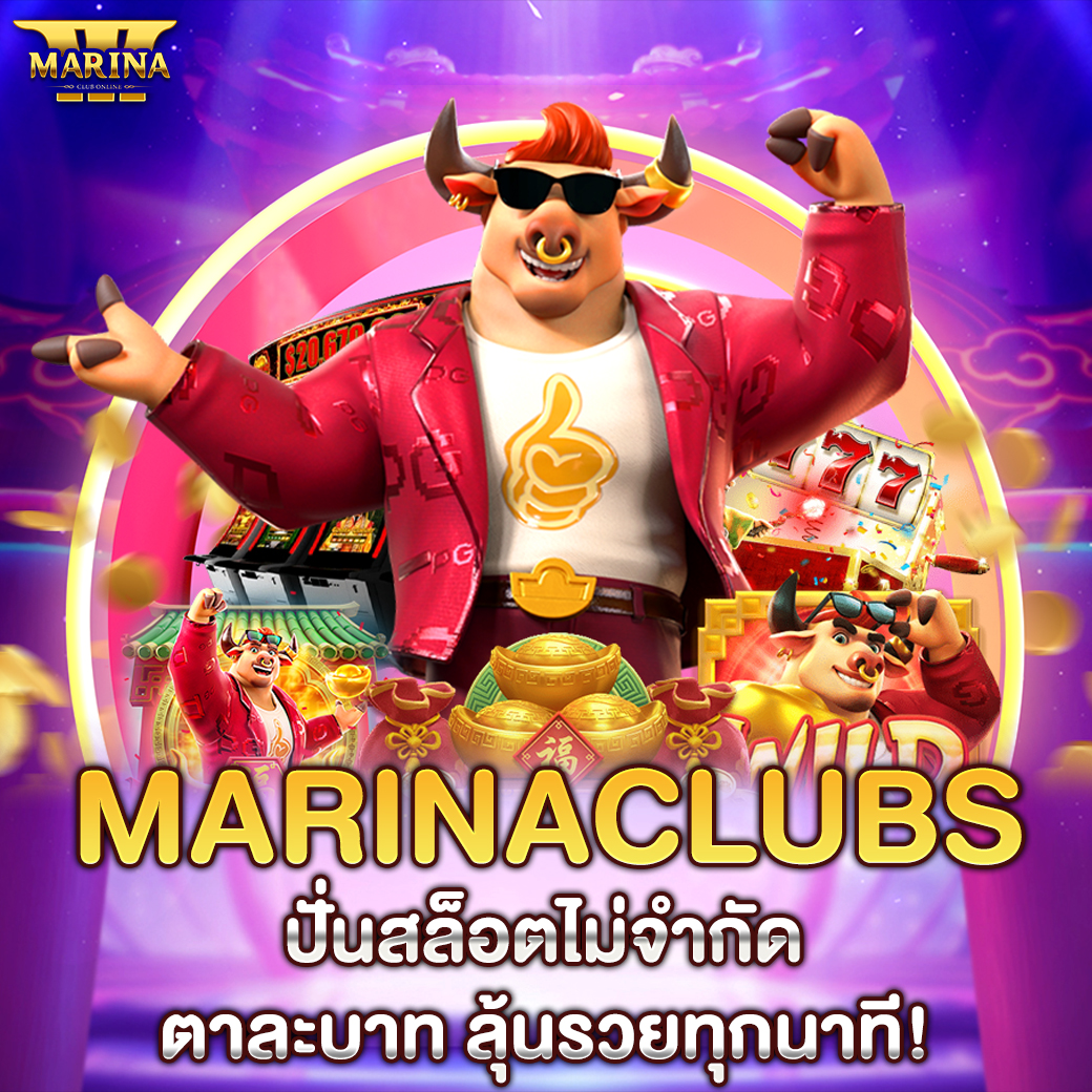 Featured image for Marinaclubs ปั่นสล็อ...