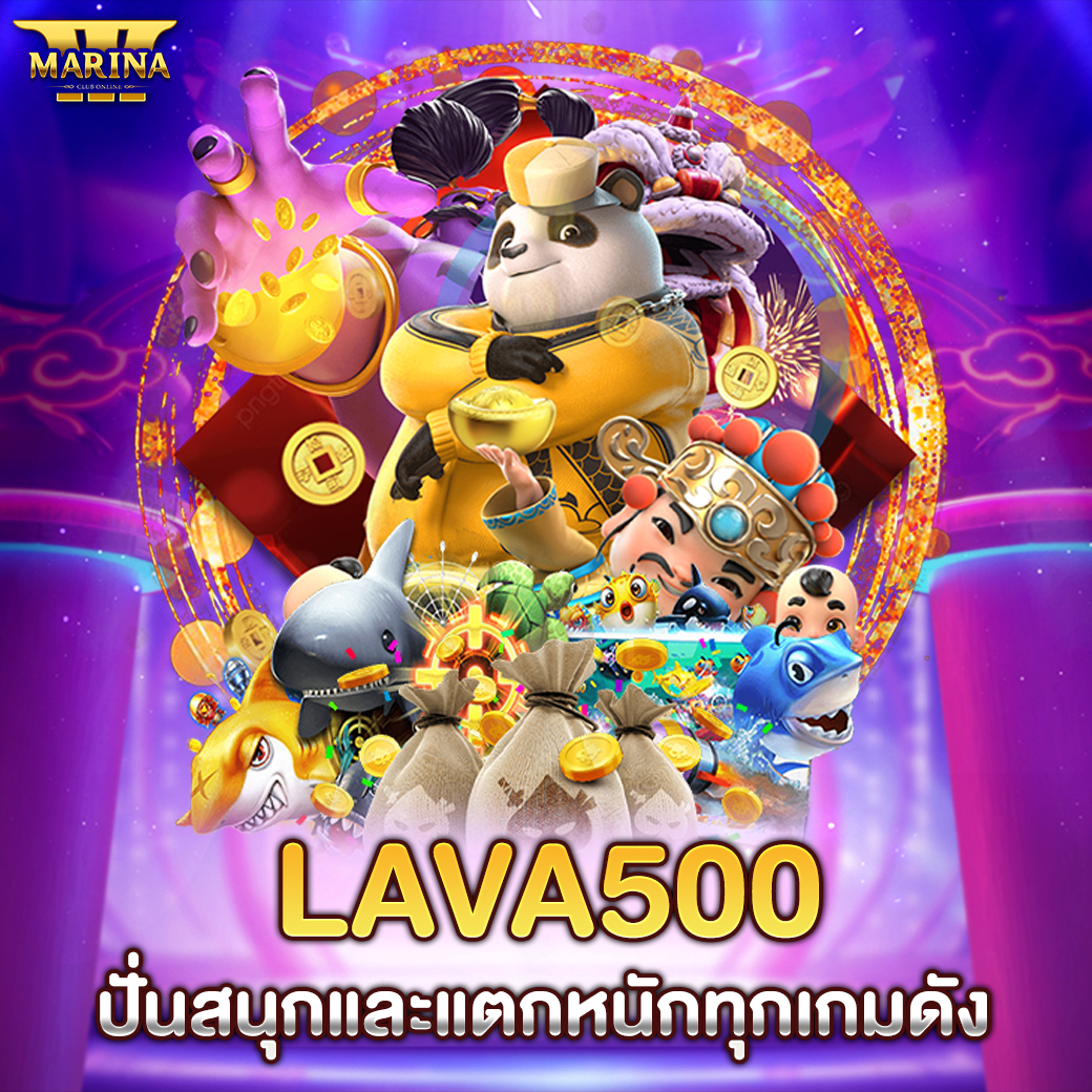 Featured image for Lava500 ปั่นสนุกและแ...