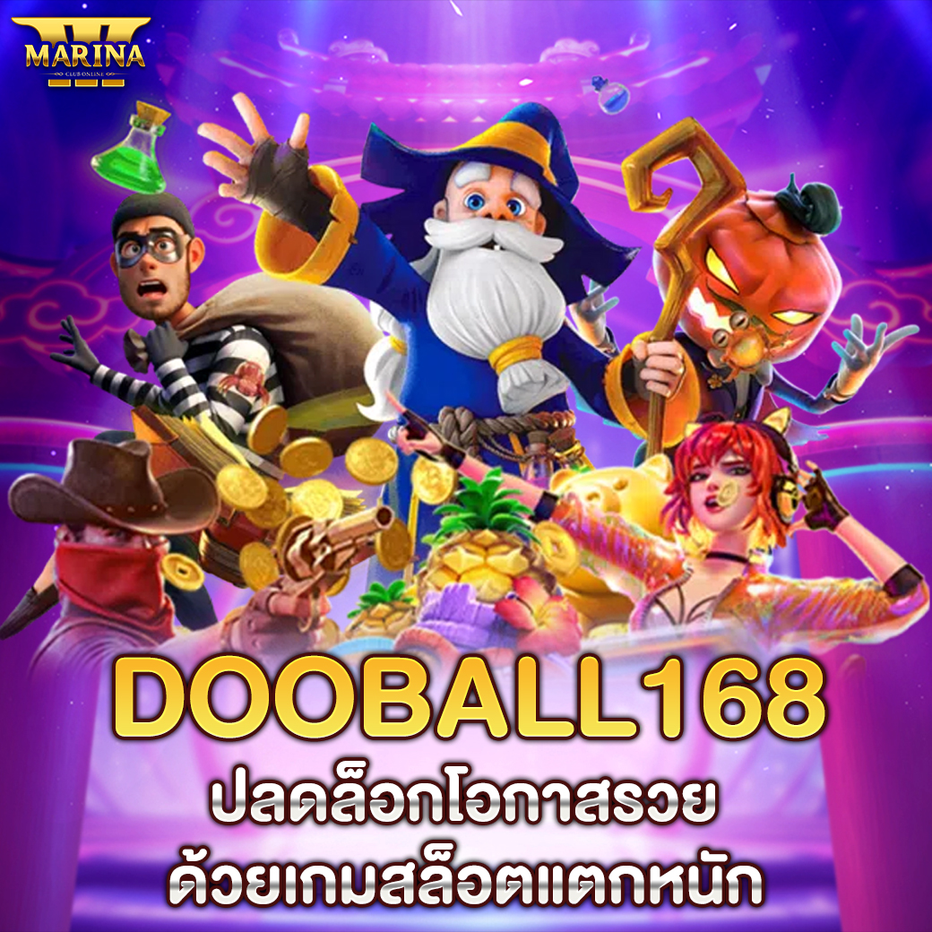 Featured image for dooball168 ปลดล็อกโอ...