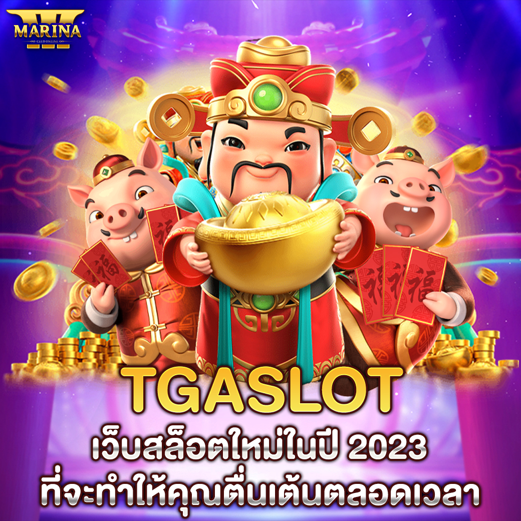 Featured image for tgaslot เว็บสล็อตใหม...