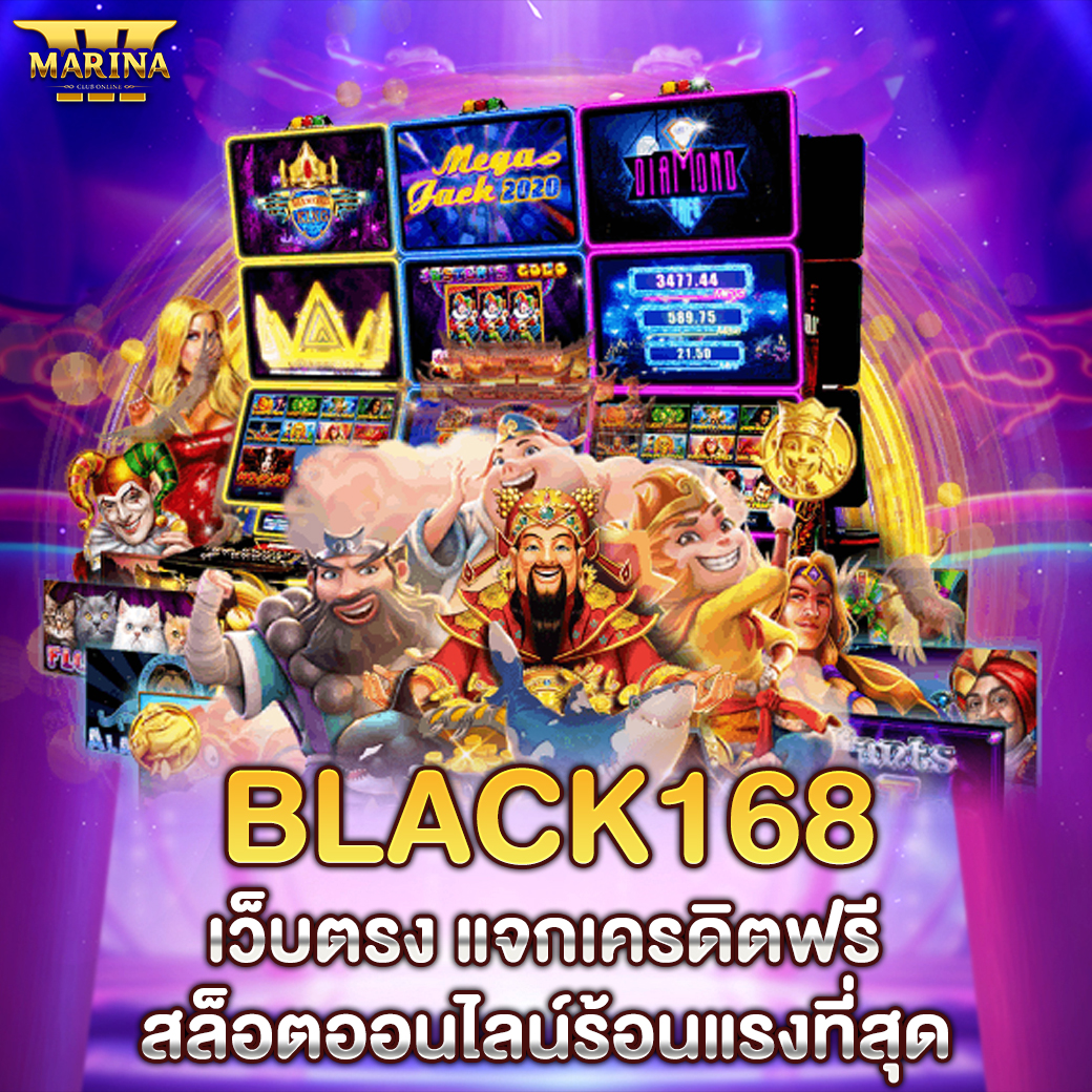 Featured image for black168 เว็บตรง แจก...