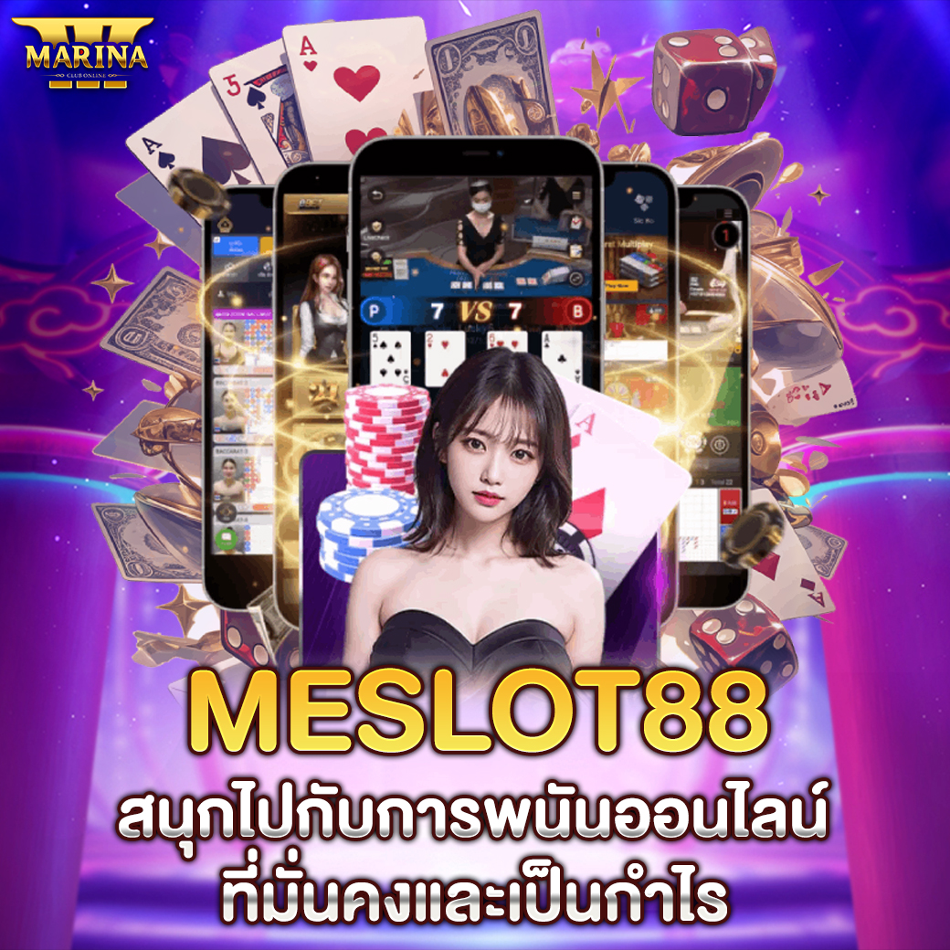 Featured image for meslot88 สนุกไปกับกา...