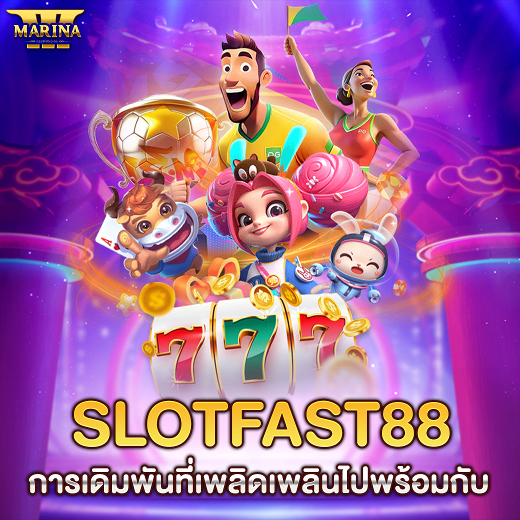 Featured image for slotfast 88 การเดิมพ...