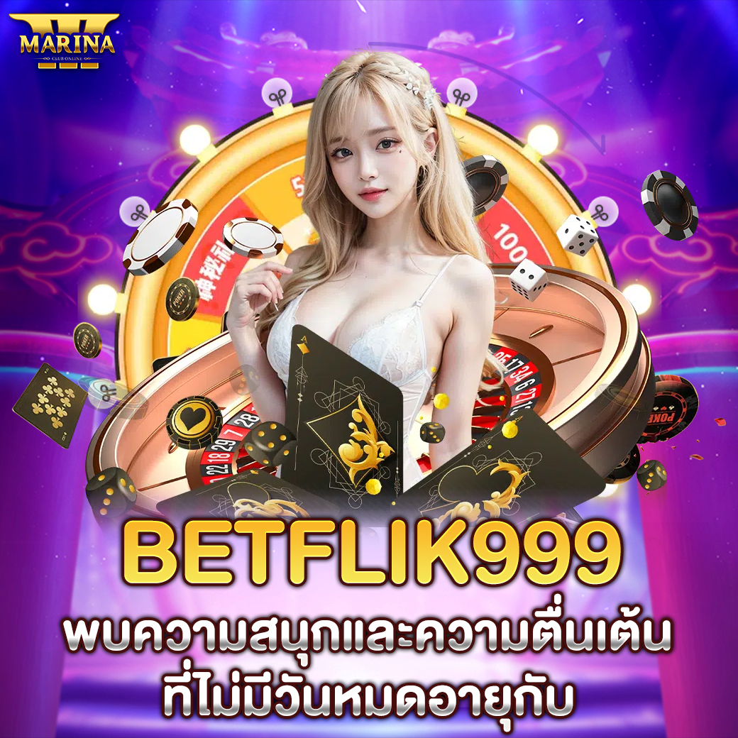Featured image for BETFLIK999 พบความสนุ...
