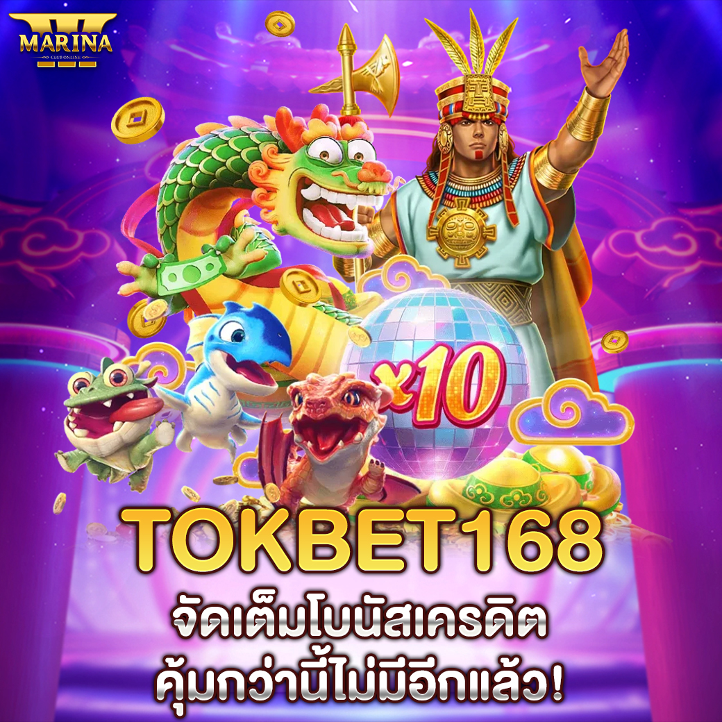 Featured image for tokbet168 จัดเต็มโบน...