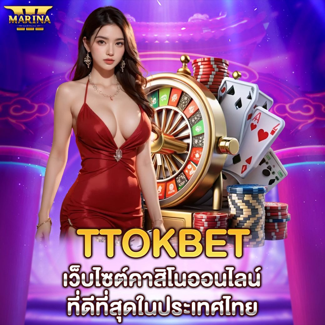 Featured image for ttokbet เว็บไซต์คาสิ...