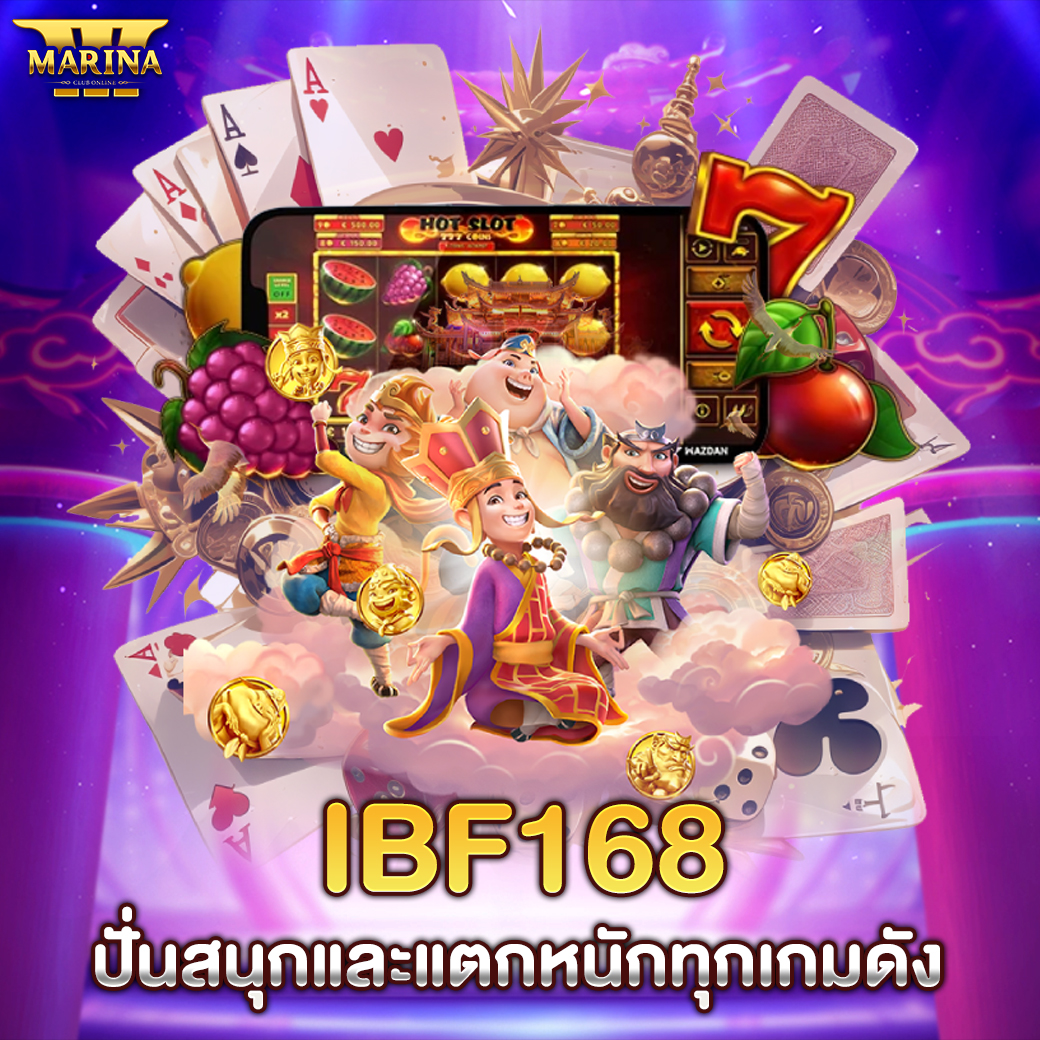 Featured image for ibf168 ปั่นสนุกและแต...