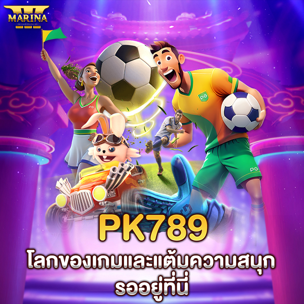 Featured image for pk789 โลกของเกมและแต...