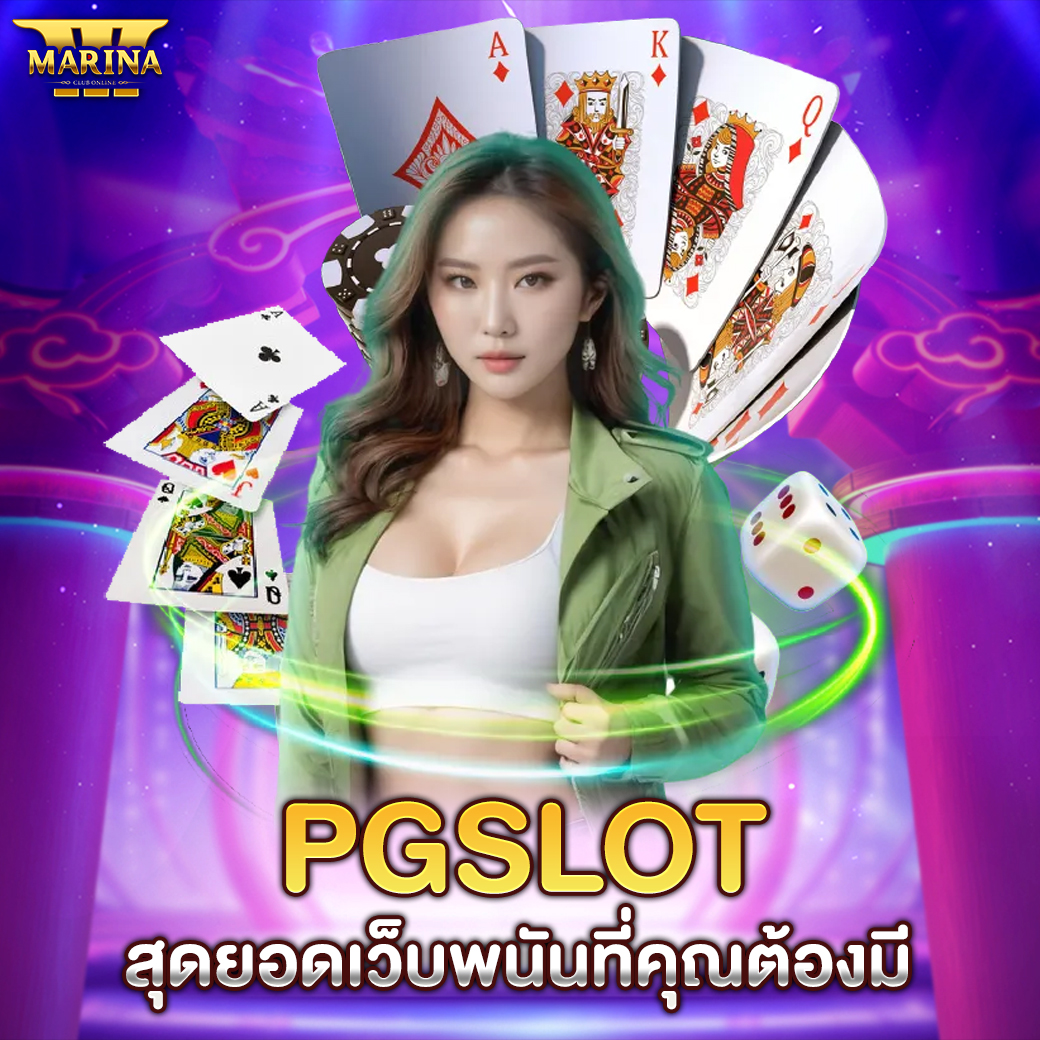 Featured image for pgslot สุดยอดเว็บพนั...