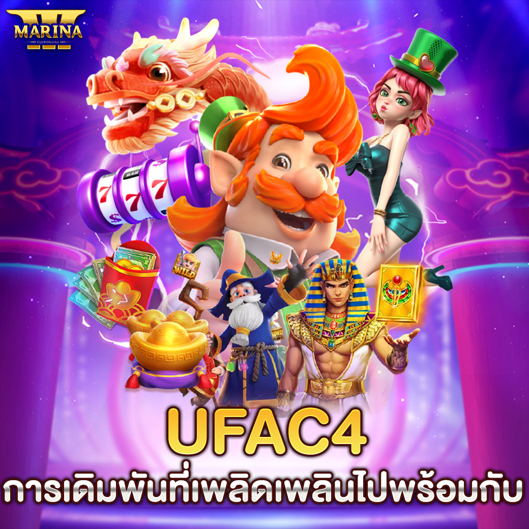 Featured image for UFAC4 การเดิมพันที่เ...