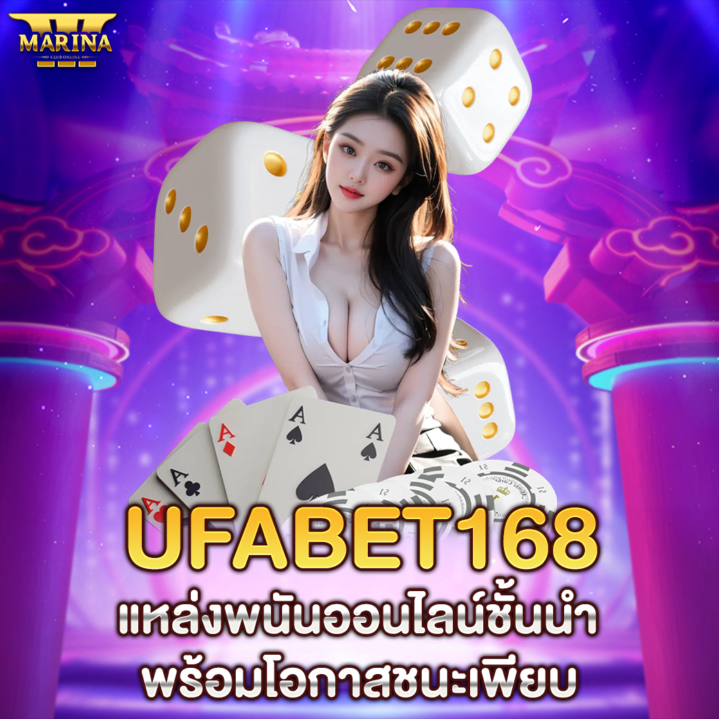 Featured image for UFABET168 แหล่งพนันอ...