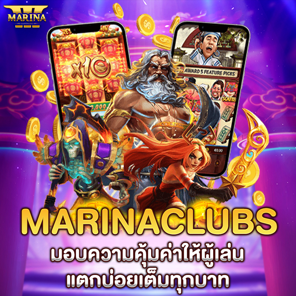 Featured image for Marinaclubs มอบความค...