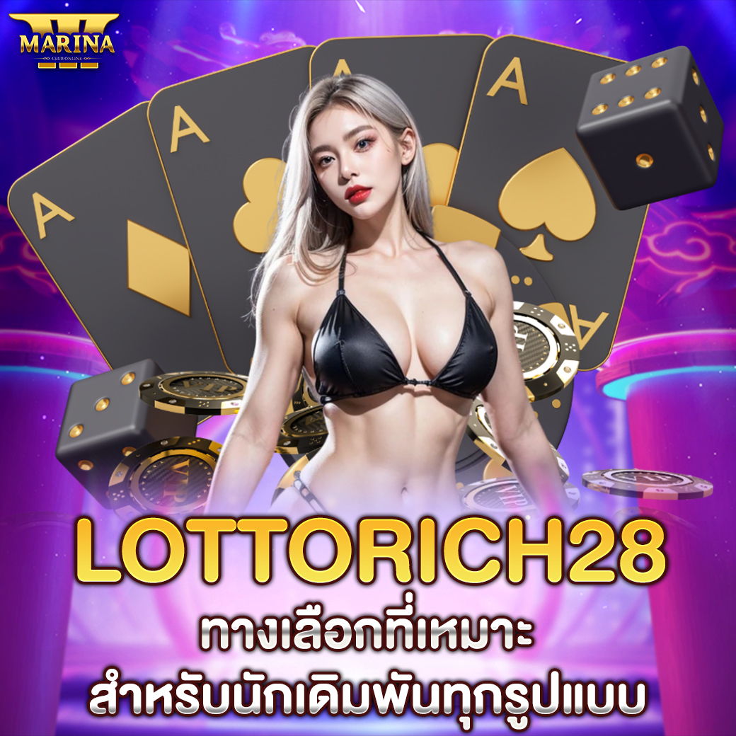 Featured image for LOTTORICH28 ทางเลือก...