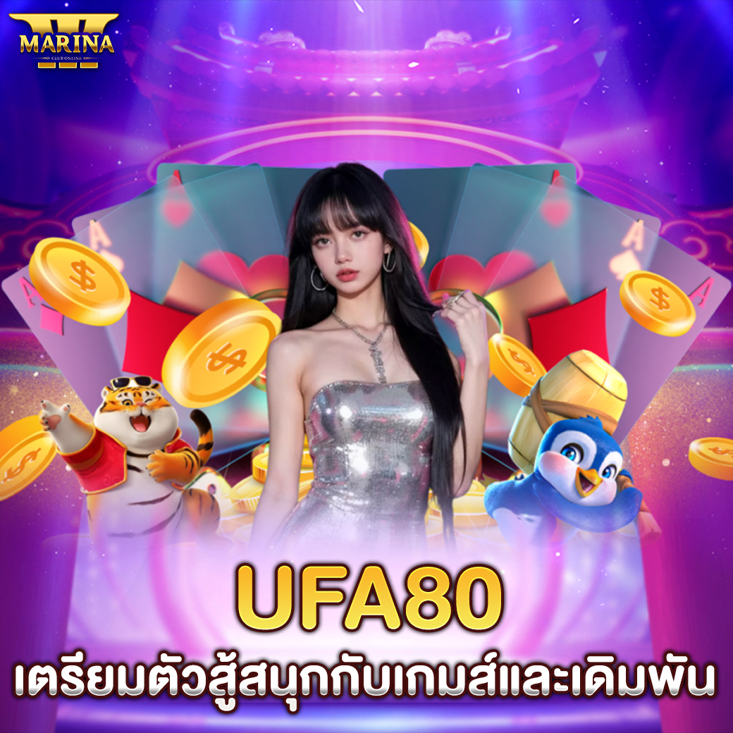 Featured image for ufa80 เตรียมตัวสู้สน...