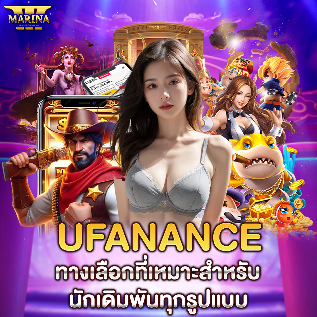 Featured image for ufanance ทางเลือกที่...