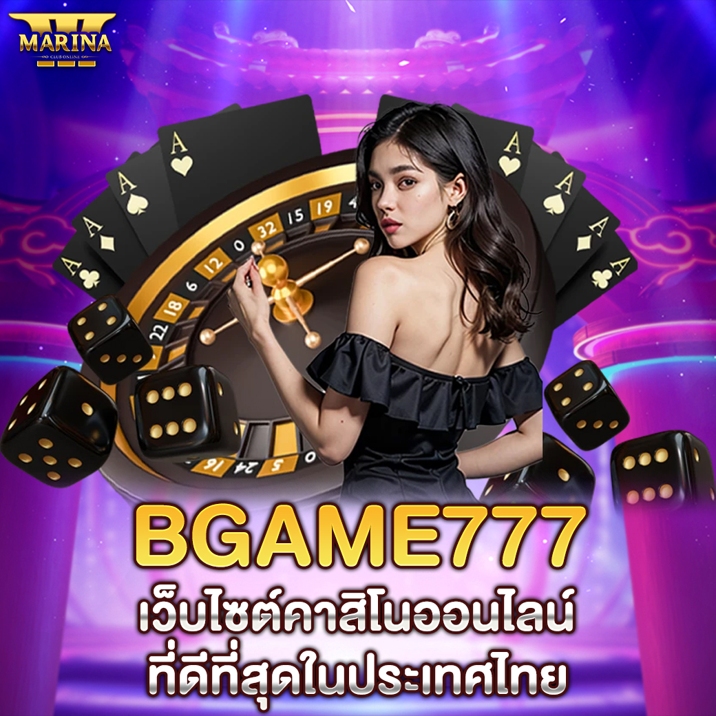 Featured image for bgame777 เว็บไซต์คาส...