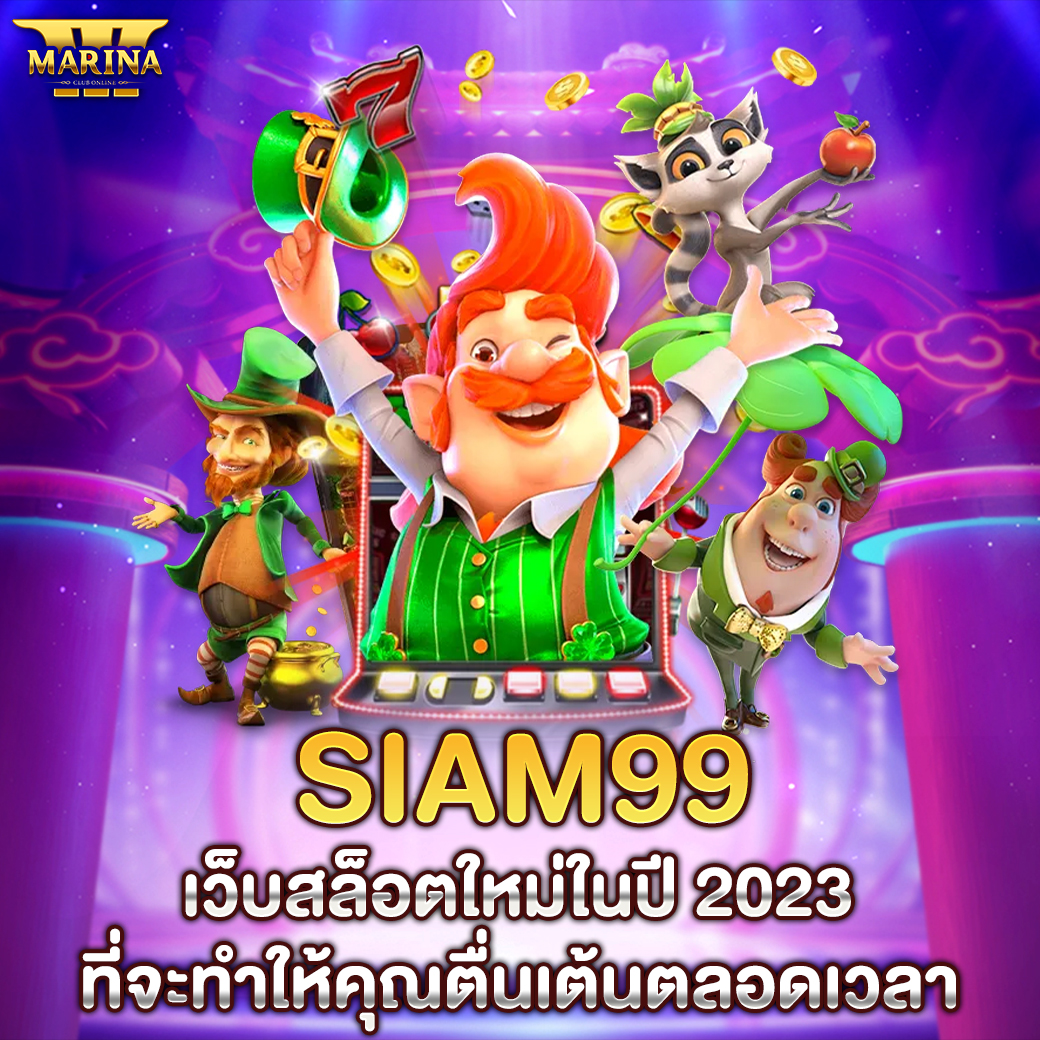 Featured image for siam99 เว็บสล็อตใหม่...