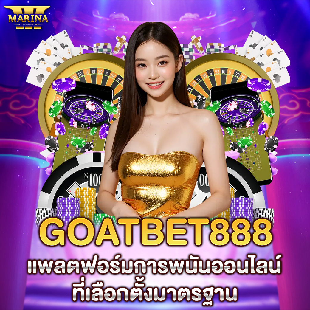 Featured image for Goatbet888 แพลตฟอร์ม...