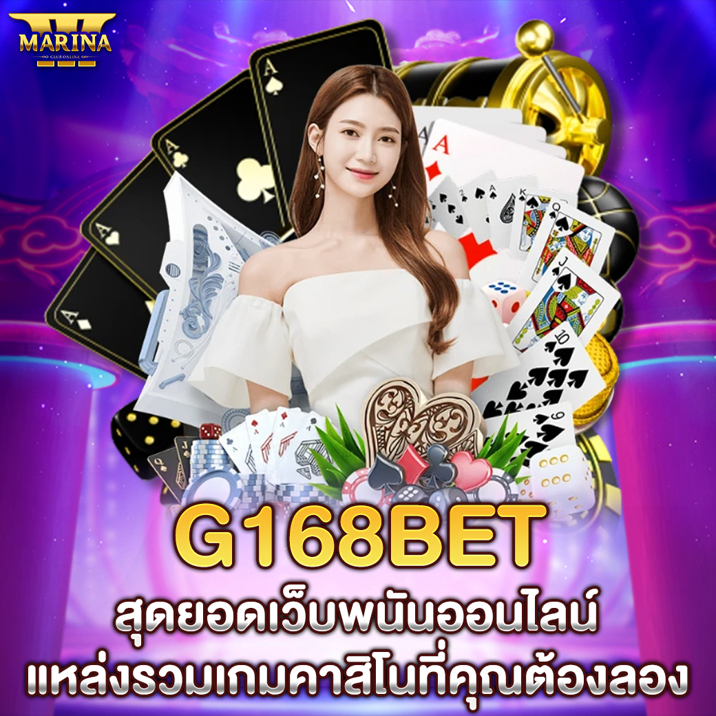 Featured image for g168bet สุดยอดเว็บพน...