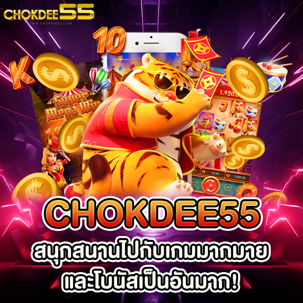 Marinaclubs สนุกสนานไปกับเกมมากมายและโบนัสเป็นอันมาก!