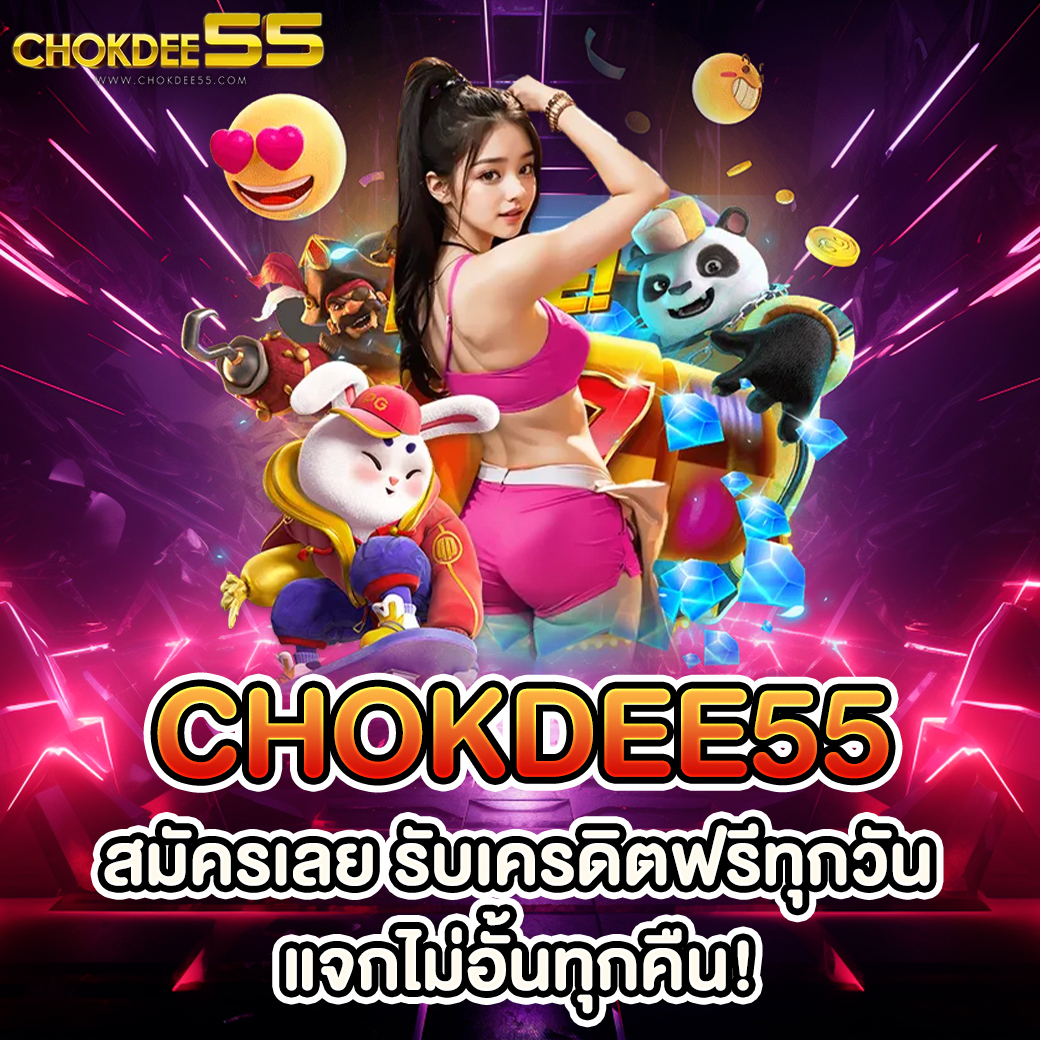 Marinaclubs สมัครเลย รับเครดิตฟรีทุกวัน แจกไม่อั้นทุกคืน!