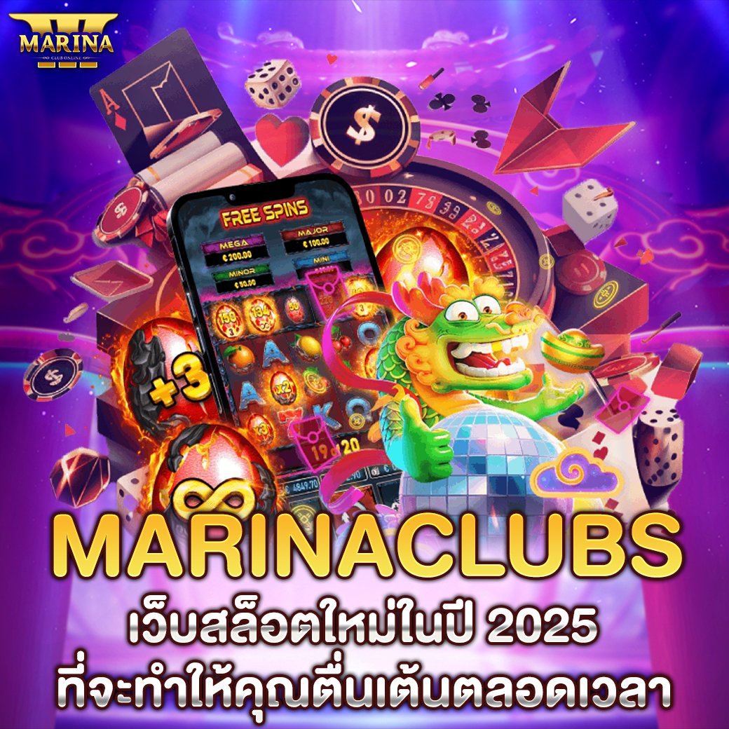 Featured image for Marinaclubs เว็บสล็อ...