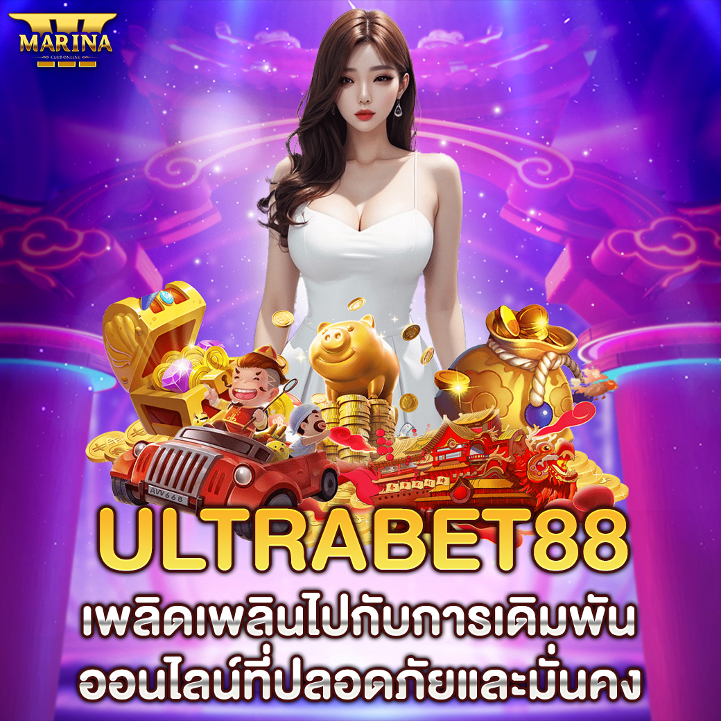 Featured image for ultrabet88 เพลิดเพลิ...