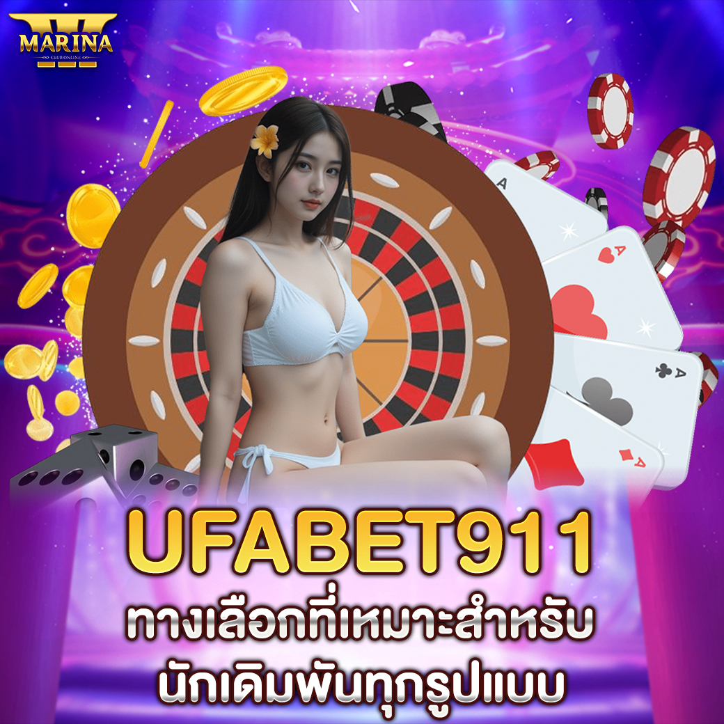 Featured image for ufabet911 ทางเลือกที...