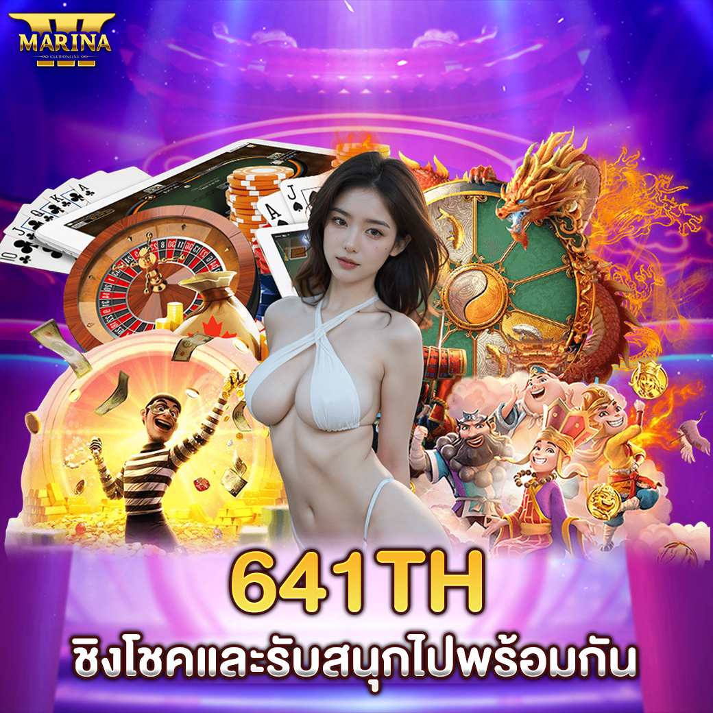 Featured image for 641TH ชิงโชคและรับสน...