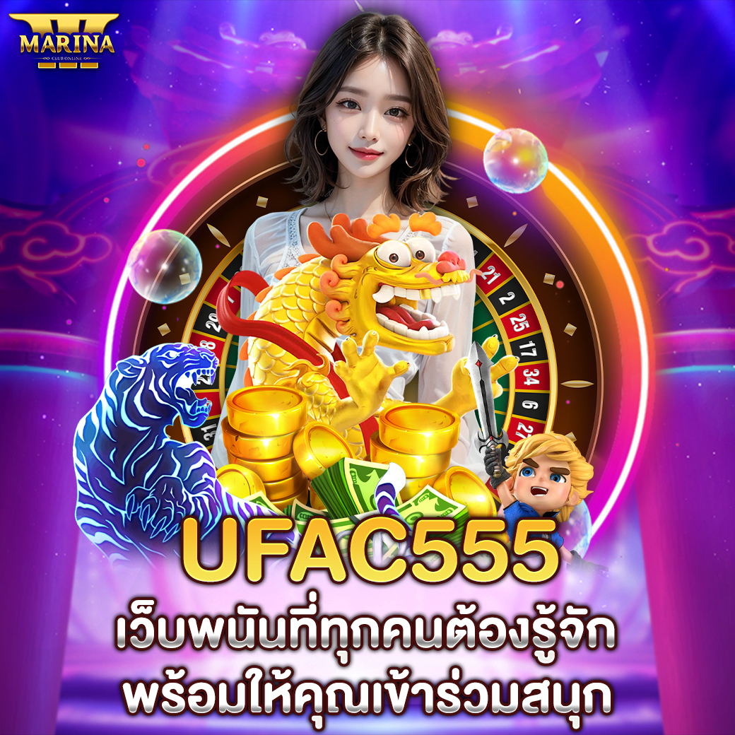 Featured image for ufac555 เว็บพนันที่ท...