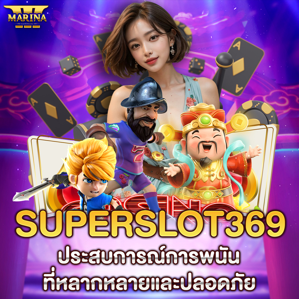 Featured image for superslot369 ประสบกา...