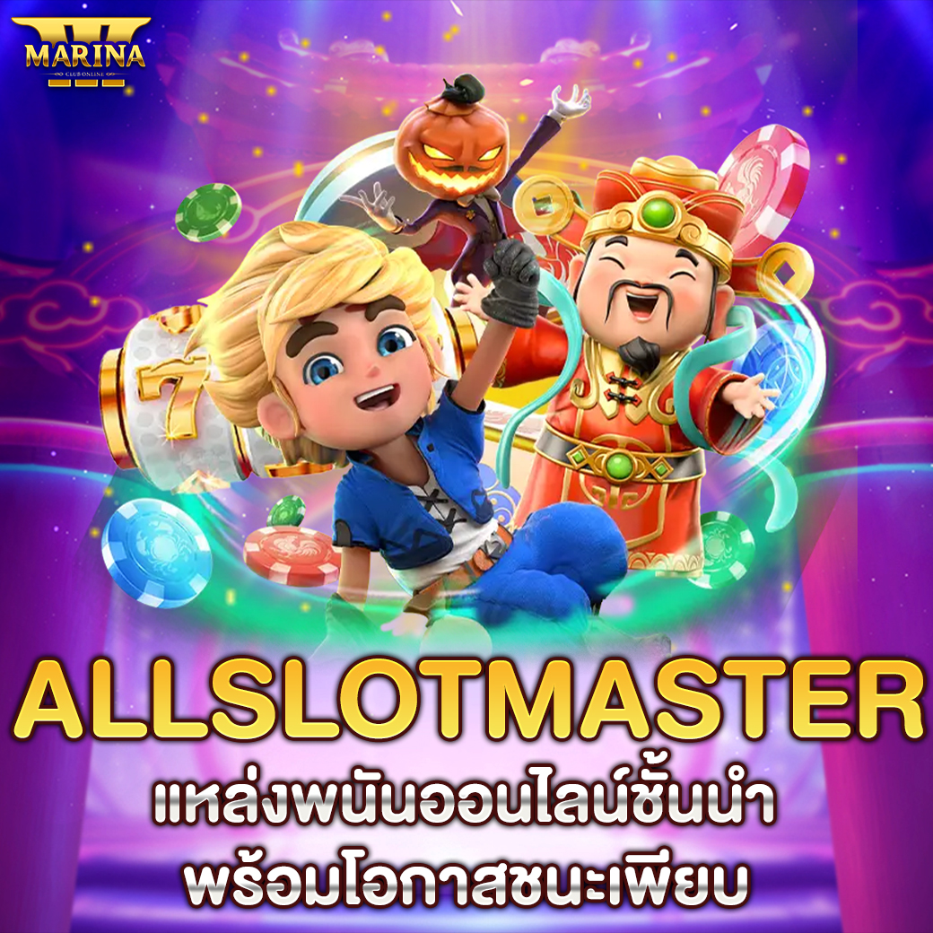 Featured image for allslotmaster แหล่งพ...