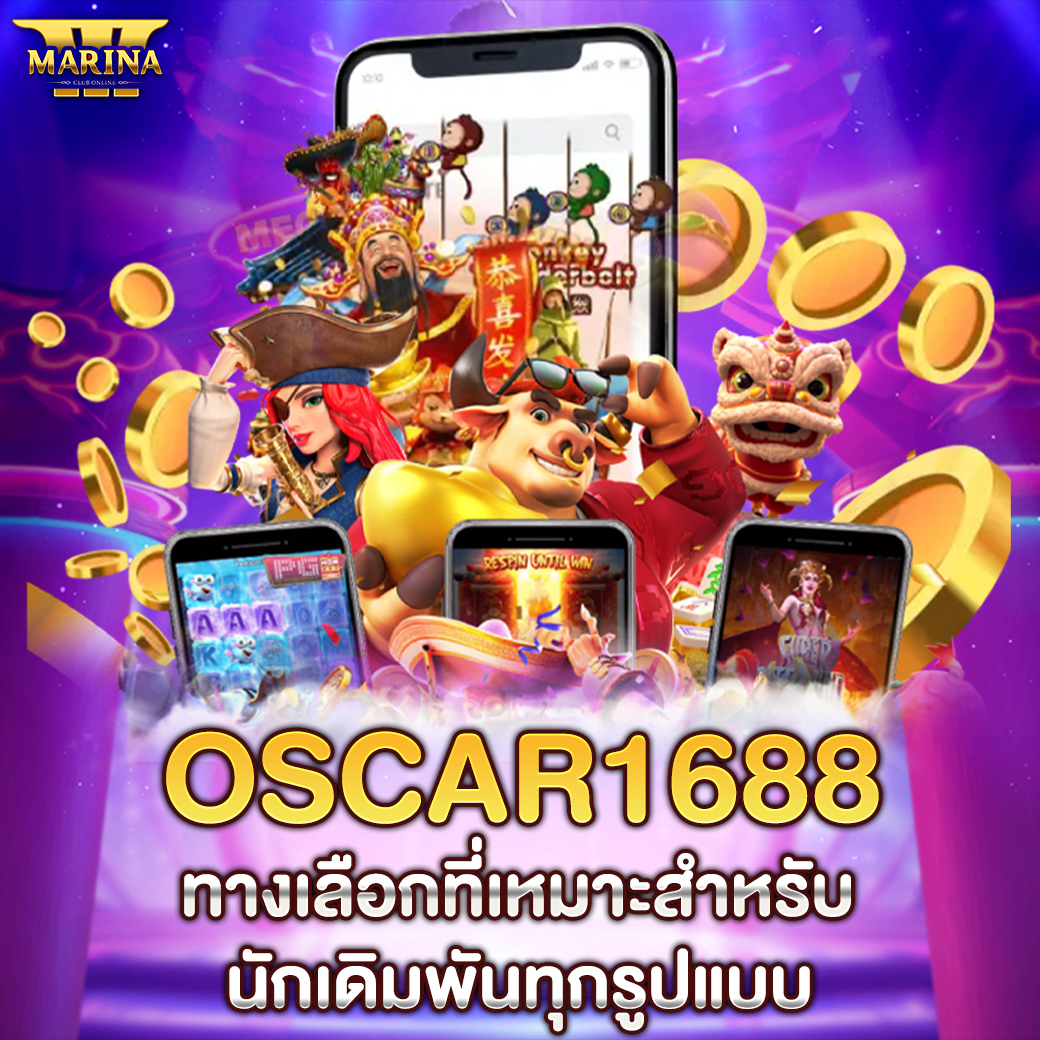 Featured image for oscar1688 ทางเลือกที...