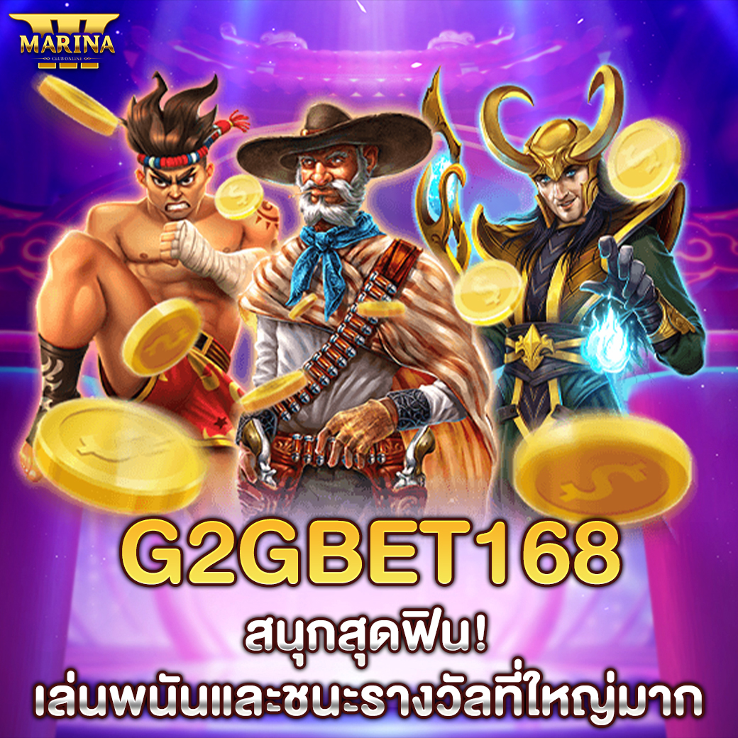 Featured image for G2GBET168 สนุกสุดฟิน...