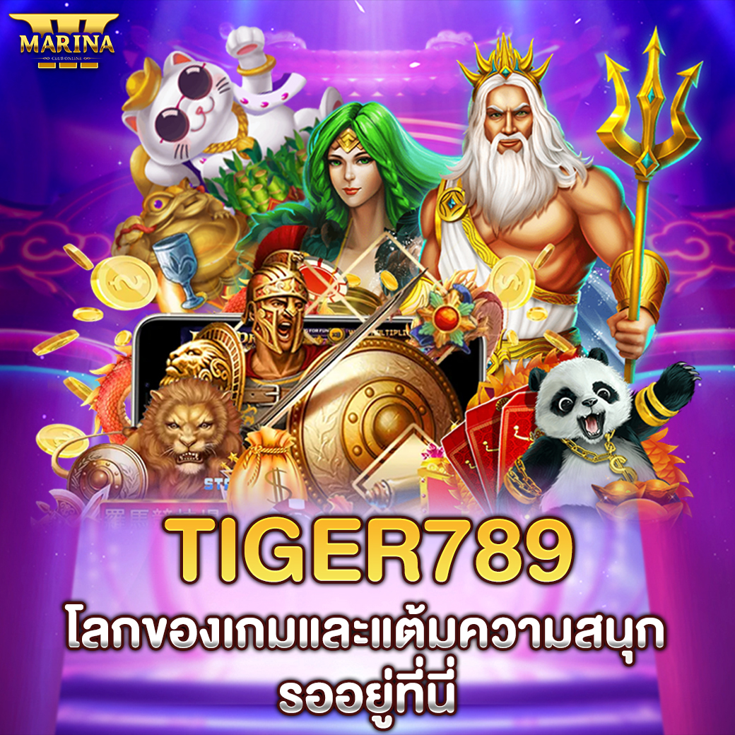 Featured image for tiger789 โลกของเกมแล...