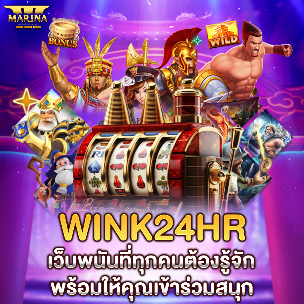 Featured image for wink24hr เว็บพนันที่...
