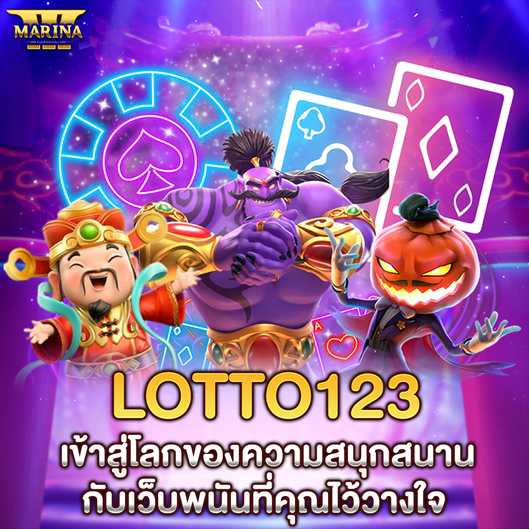 Featured image for lotto123 เข้าสู่โลกข...