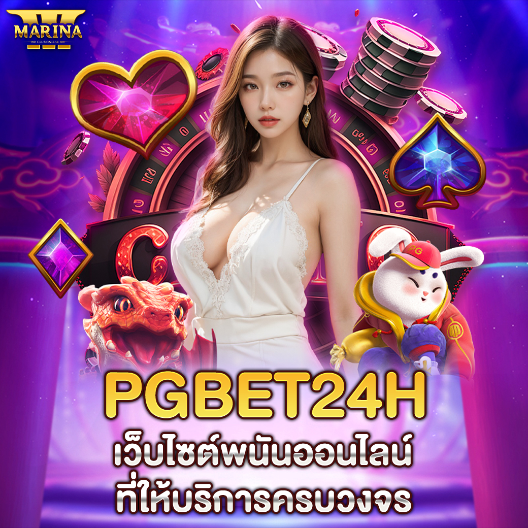 Featured image for pgbet24h เว็บไซต์พนั...