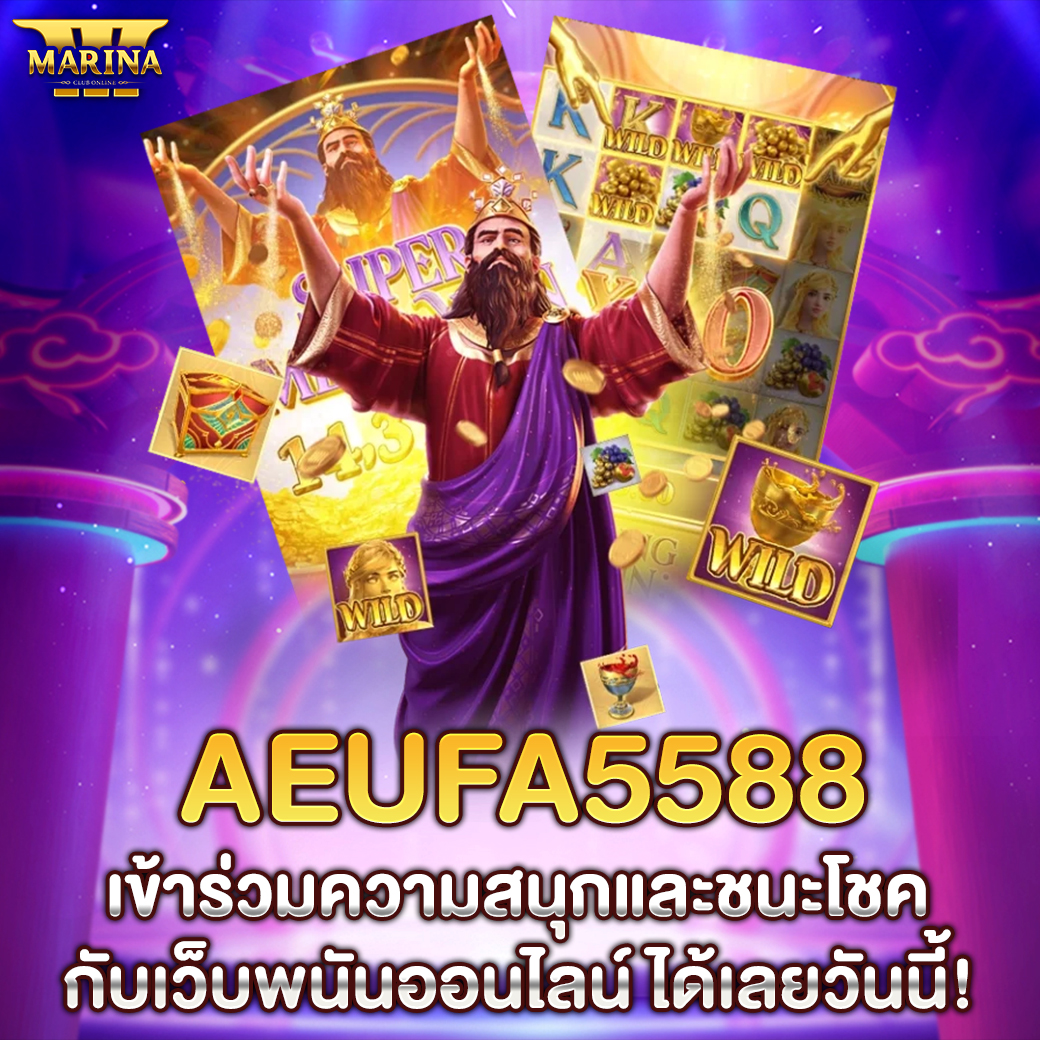 Featured image for aeufa5588 เข้าร่วมคว...