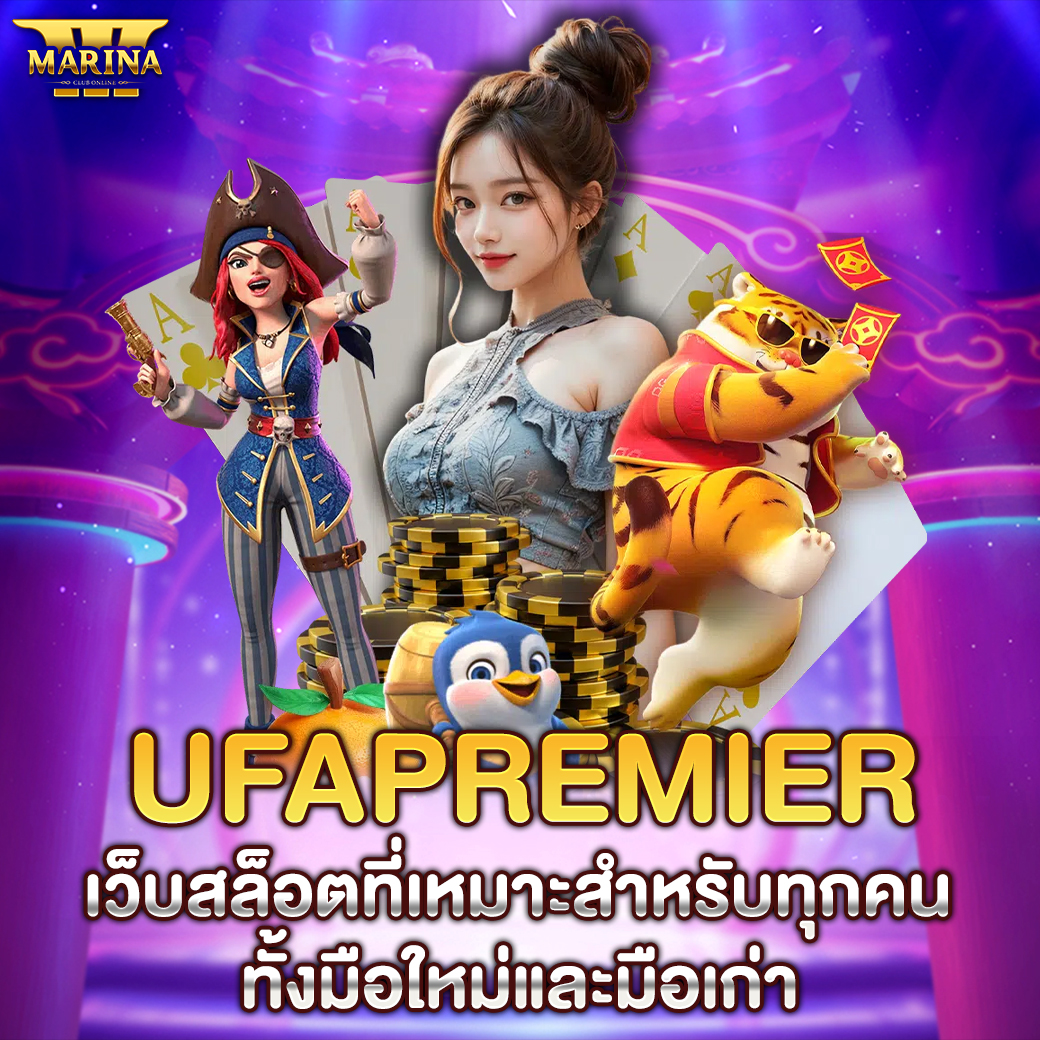 Featured image for ufapremier เว็บสล็อต...