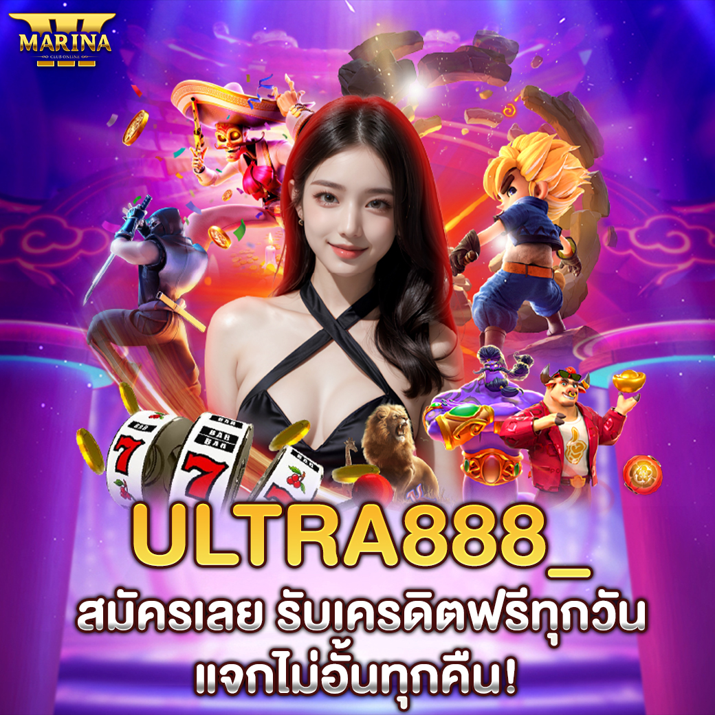 Featured image for ultra888_ สมัครเลย ร...