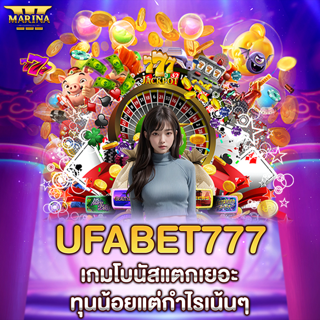 Featured image for ufabet777 เกมโบนัสแต...