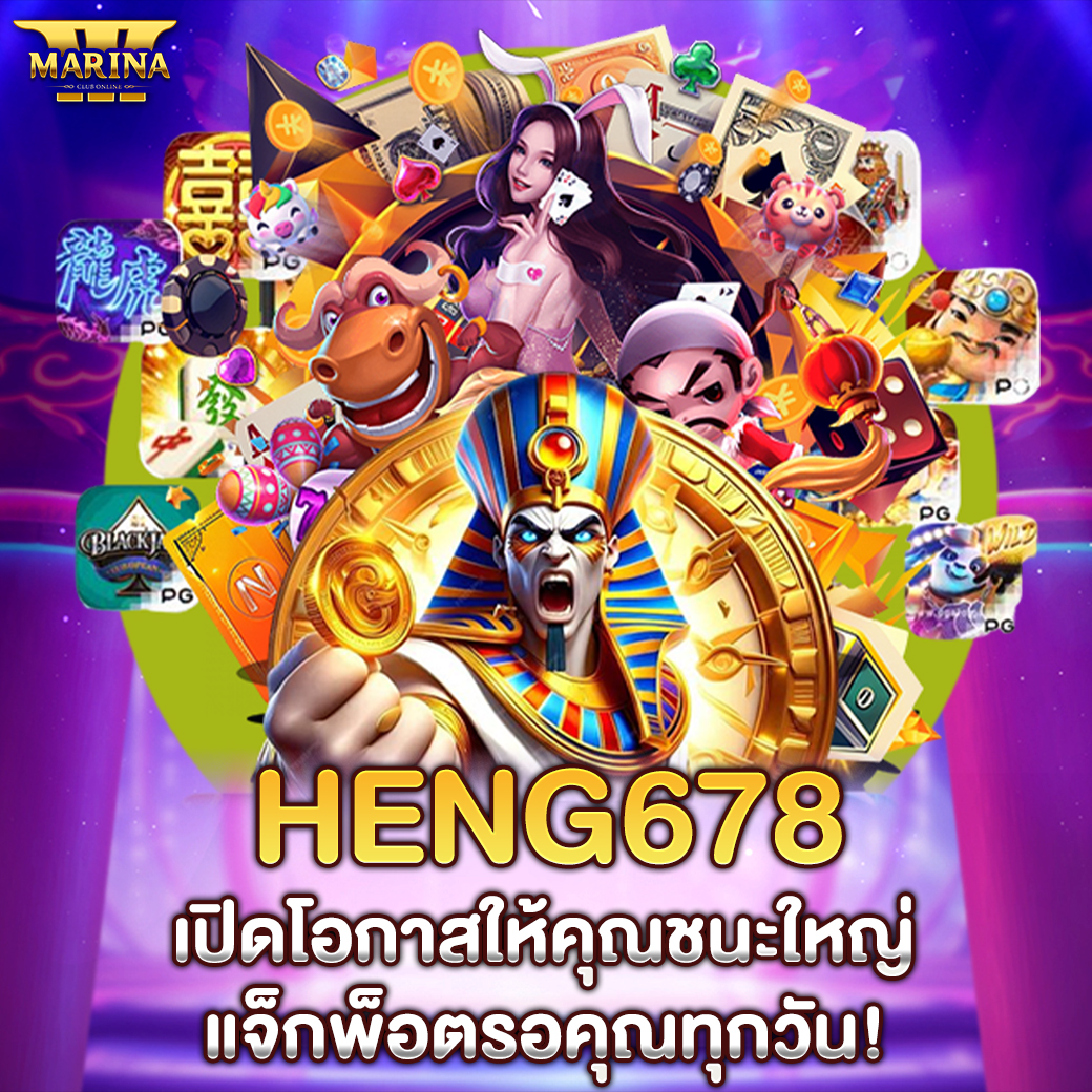 Featured image for heng678 เปิดโอกาสให้...