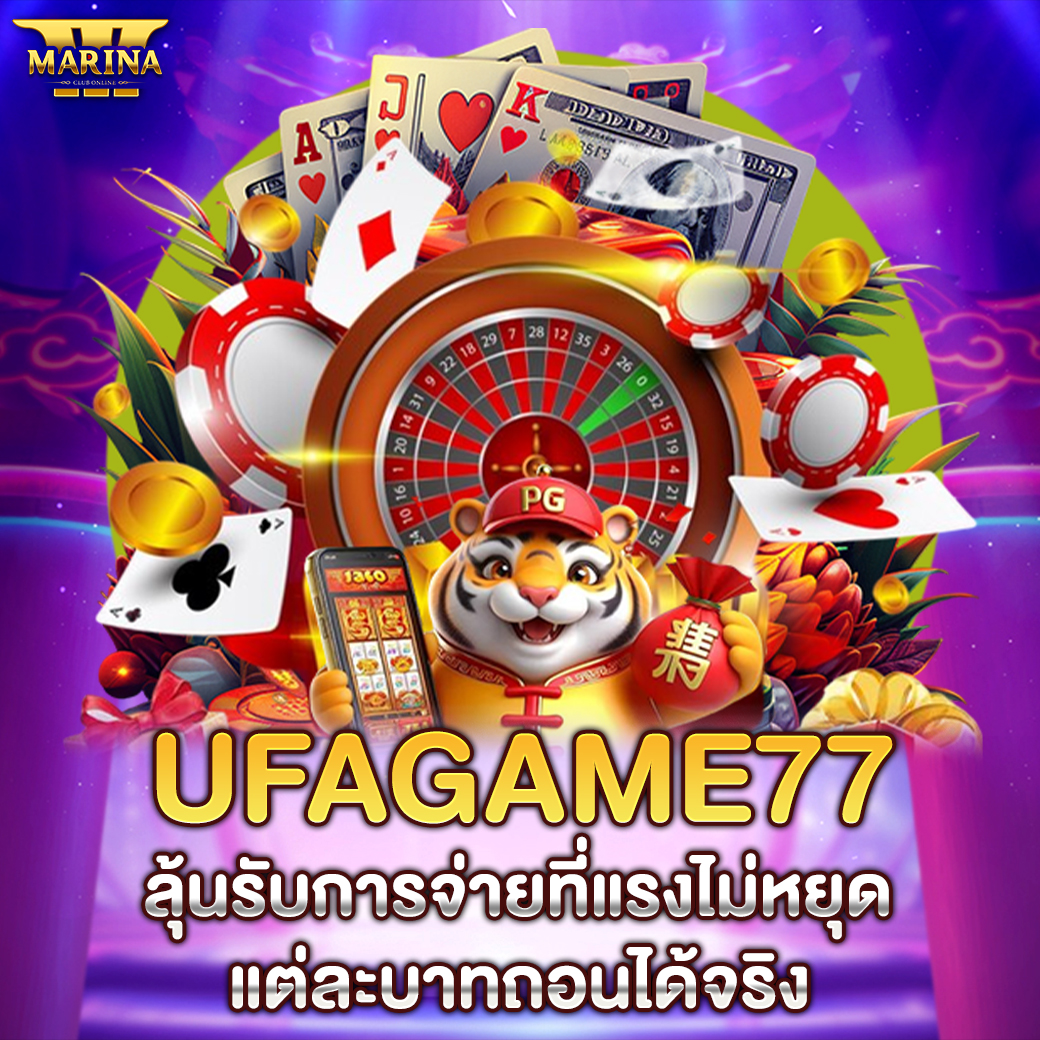 Featured image for ufagame77 ลุ้นรับการ...