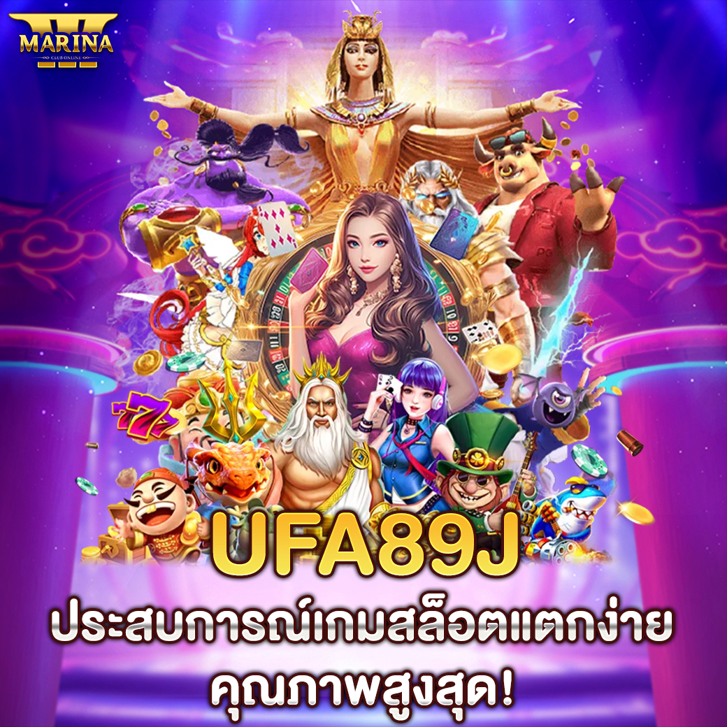 Featured image for UFA89j ประสบการณ์เกม...