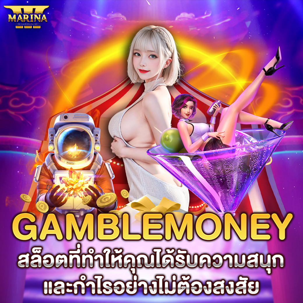 Featured image for gamblemoney สล็อตที่...