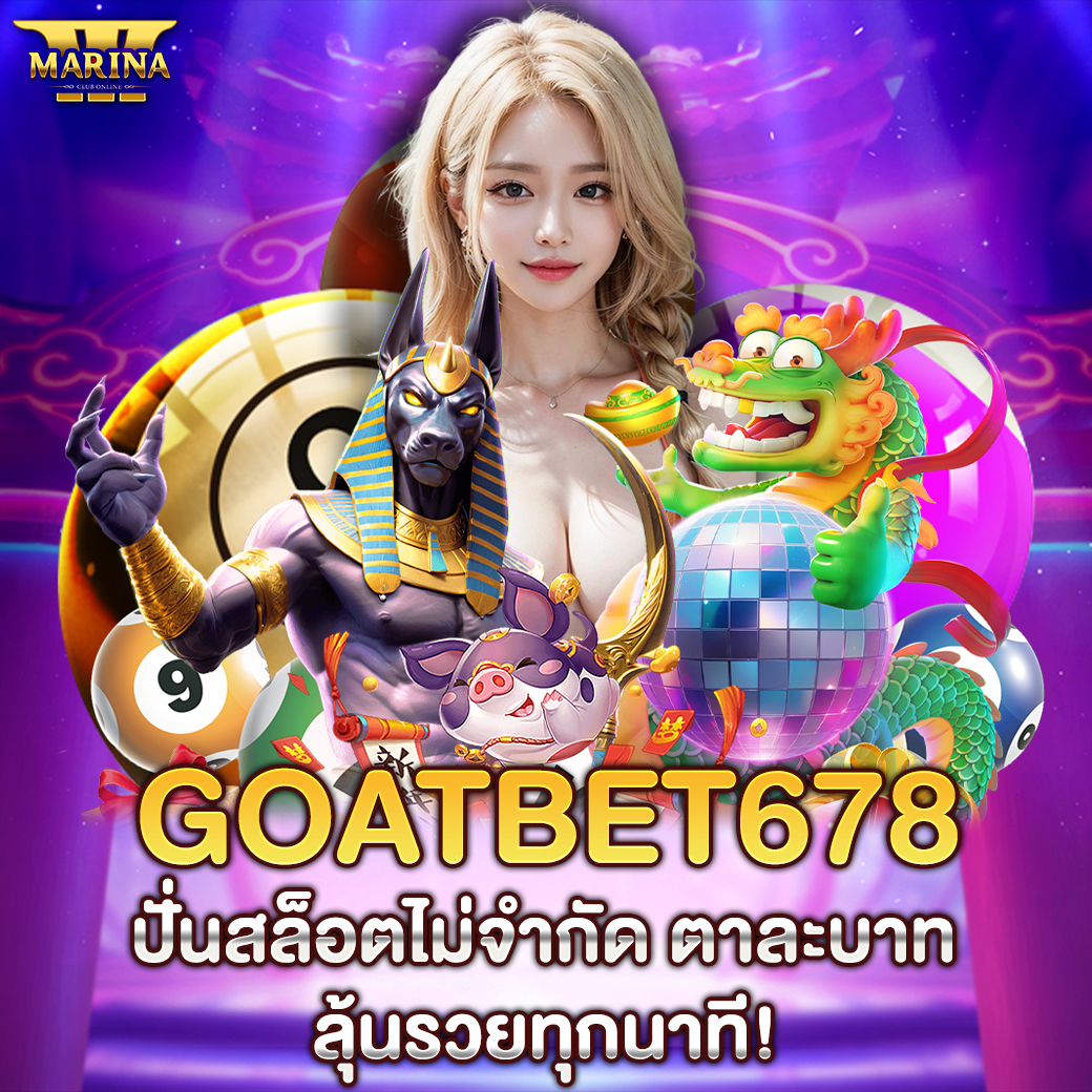 Featured image for Goatbet678 ปั่นสล็อต...