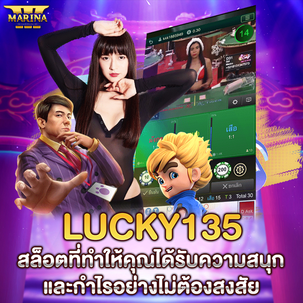 Featured image for lucky135 สล็อตที่ทำใ...