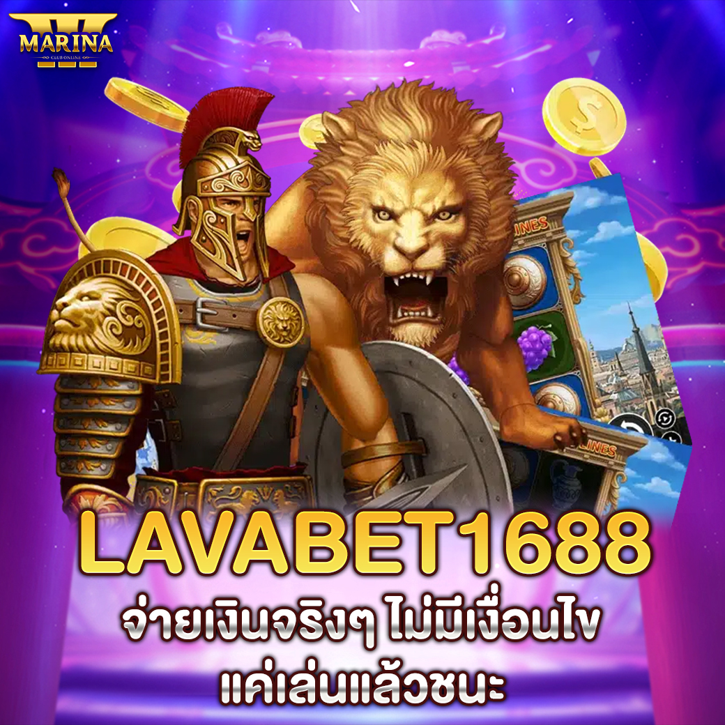Featured image for Lavabet1688 จ่ายเงิน...