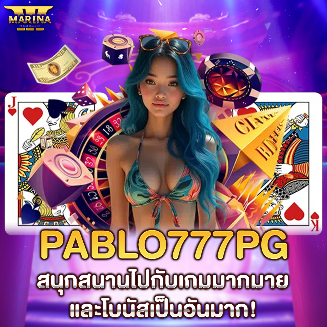 Featured image for pablo777pg สนุกสนานไ...